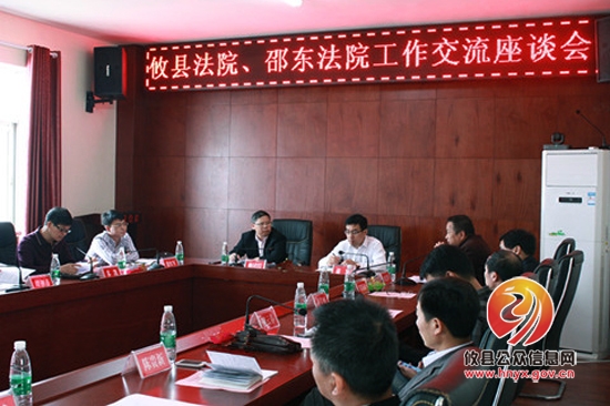 攸县法院院长帅团结一行赴邵东法院考察学习