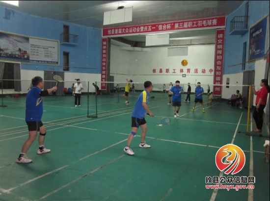 总工会和网岭电厂举行羽毛球邀请赛
