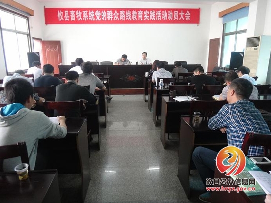 攸县畜牧水产局开展廉洁从政集中学习