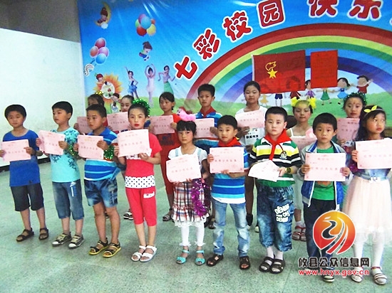 皇图岭镇中心小学举行“六一”儿童节活动