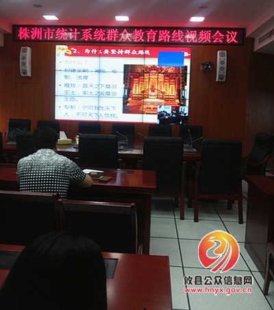 “市统计局讲党课”助推攸县统计局群众路线活动深入开展