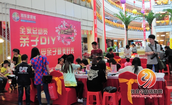 攸县湘东家居城举行周年庆活动