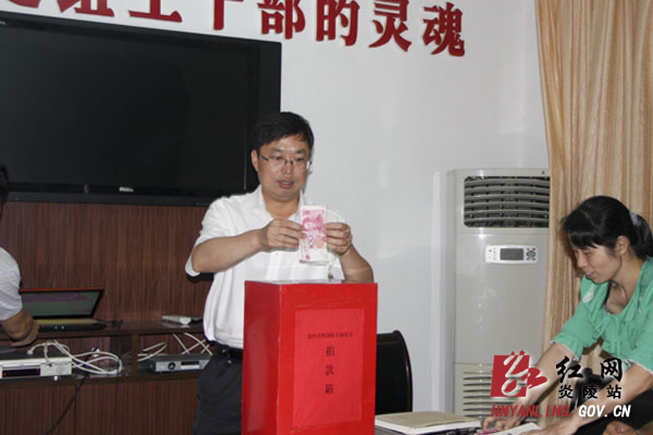 县委组织部举行向党内关怀帮扶专项基金捐款活动