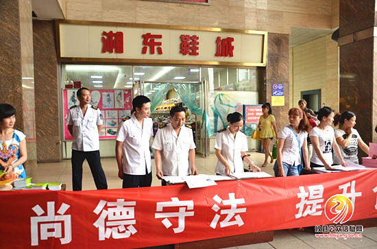 攸县食品安全宣传周活动