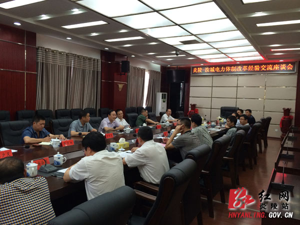 我县组团赴桂东等地考察学习电力体制改革工作