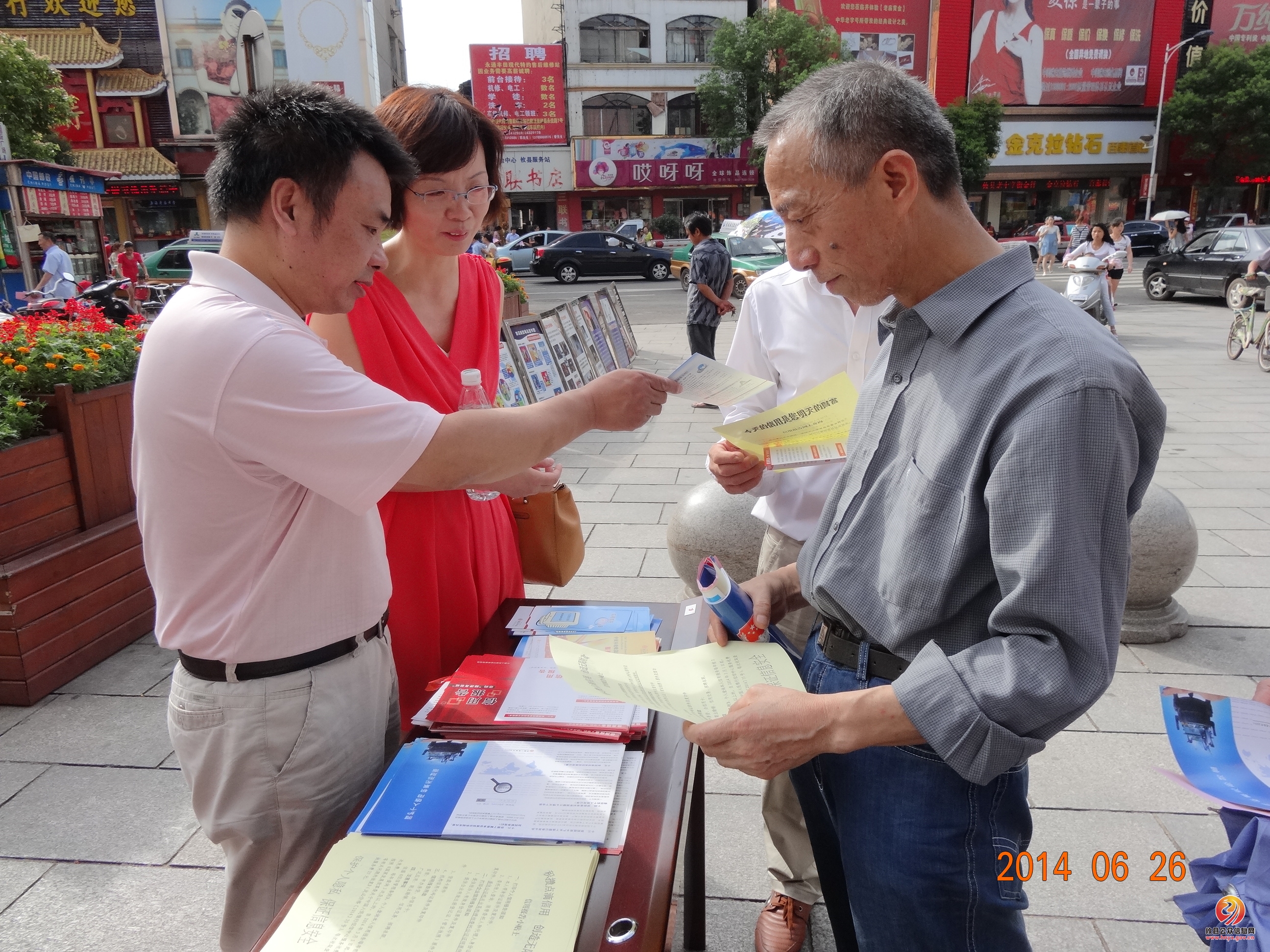 人民银行攸县支行积极参与禁毒宣传活动
