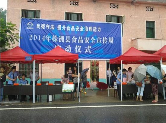 县畜牧局积极参加食品安全宣传周活动