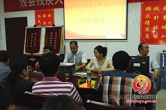 攸县残联举办2014年残疾人职业技能培训班