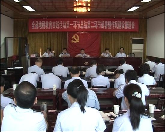 县地税局切实改进工作作风