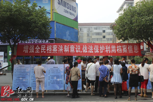 我县开展国际档案日系列宣传活动