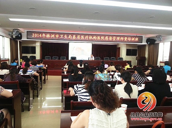 攸县妇幼保健院积极参加感控师资培训