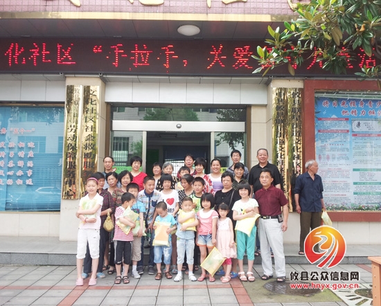 联星街道文化社区开展“手拉手，关爱留守儿童”活动