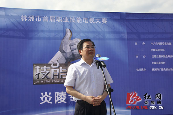 “技能天下”株洲市首届职业技能电视大赛走进炎陵