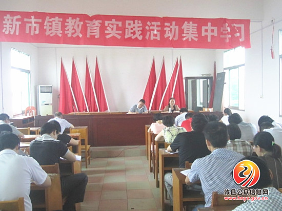 新市镇镇长聂双利作《强化五种素质，打造五型政府》集中讲课