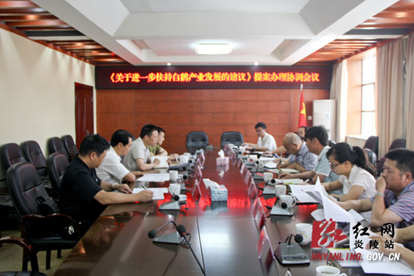 我县召开提案办理协调会