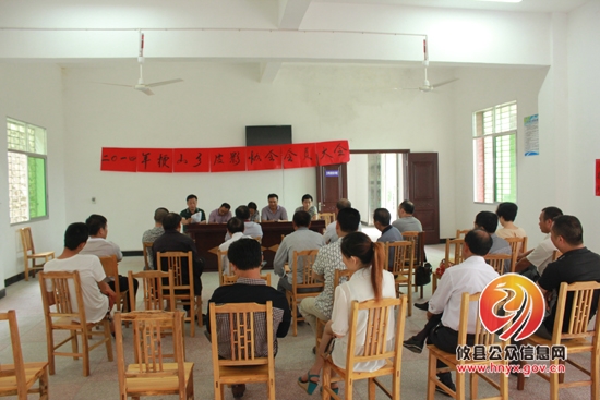 槚山乡召开2014年皮影协会会员大会