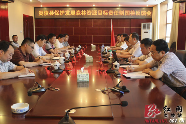 国家林业局专员来炎检查保护森林资源目标责任制工作