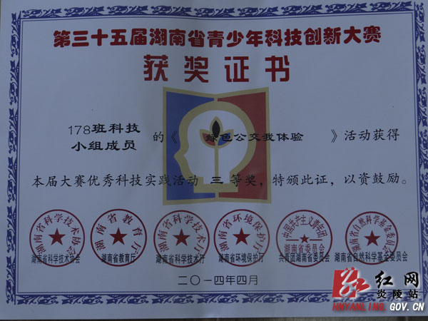 我县多项作品在省市青少年科技创新大赛中获奖