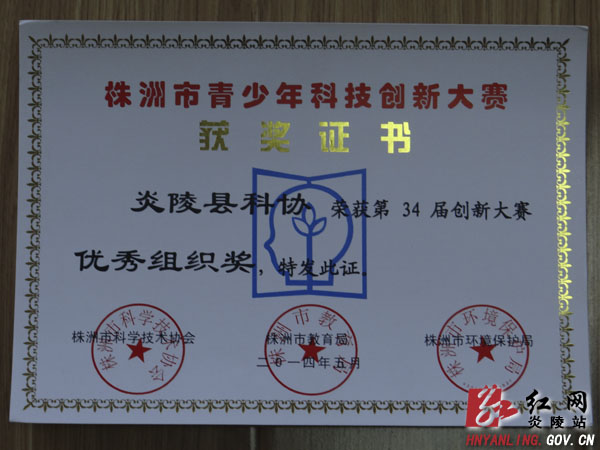 我县多项作品在省市青少年科技创新大赛中获奖