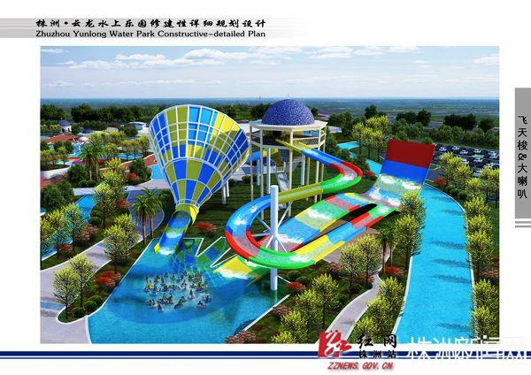 株洲云龙水上乐园项目年内试营业 票价不超过200元/图