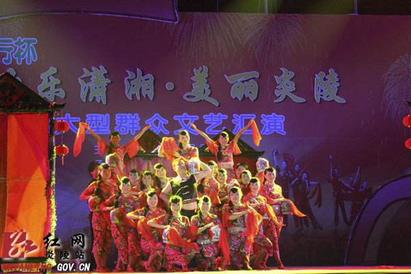 “欢乐潇湘&middot;美丽炎陵”大型群众文艺汇演精彩上演