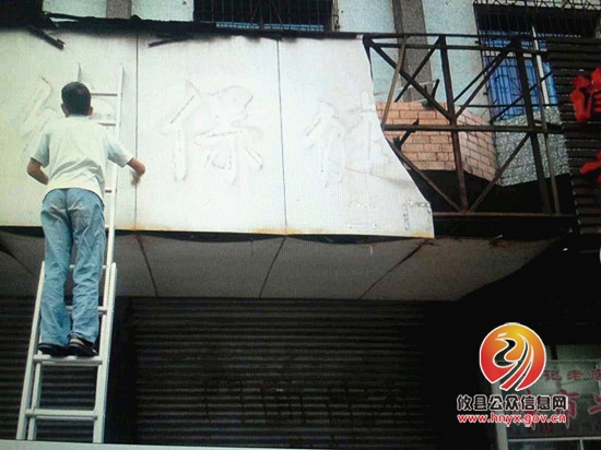 县城管局组织力量排查店招店牌 消除安全隐患