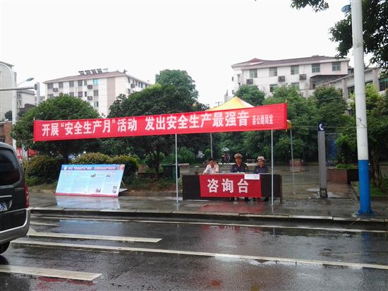 县公路局顺利推进“安全生产月”活动