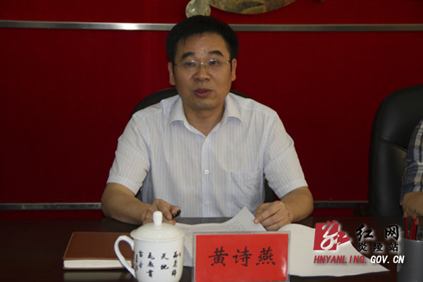 黄诗燕主持召开县委常委会议