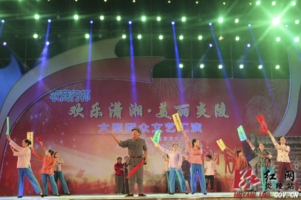 “欢乐潇湘&middot;美丽炎陵”大型群众文艺汇演精彩上演