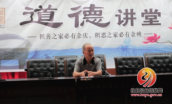 攸县检察院举办道德讲堂