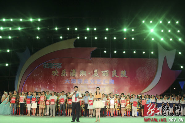 “欢乐潇湘&middot;美丽炎陵”大型群众文艺汇演精彩上演