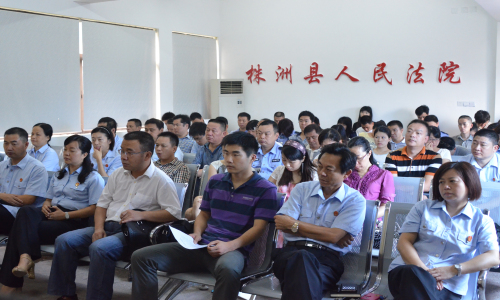 县法院召开半年考核会