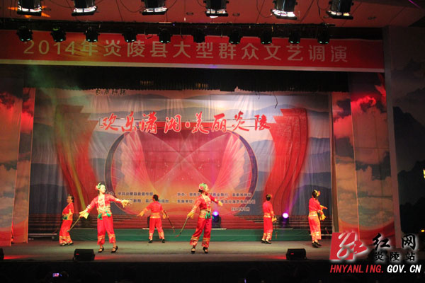 “欢乐潇湘&middot;美丽炎陵”大型群众文艺调演精彩纷呈