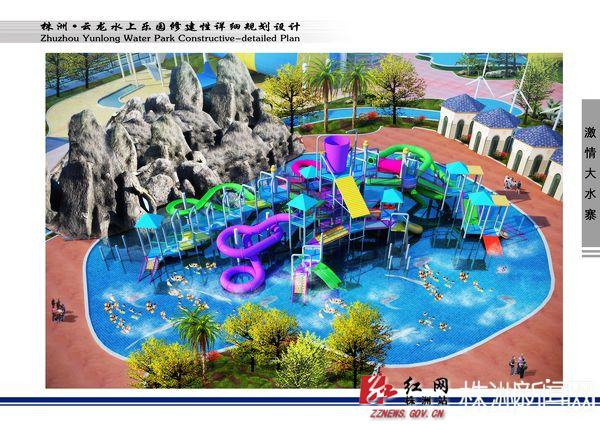 株洲云龙水上乐园项目年内试营业 票价不超过200元/图