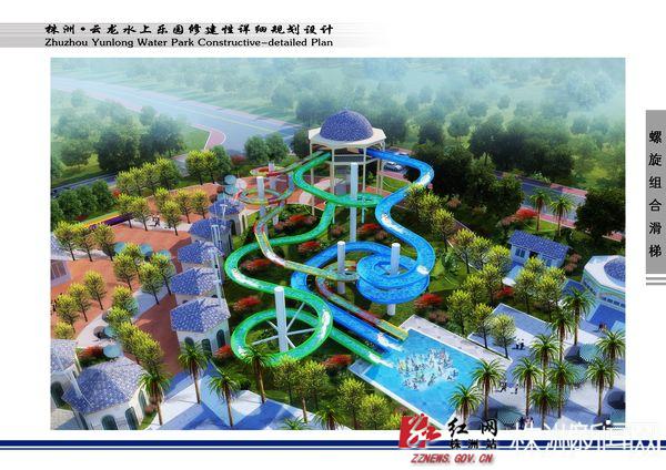 株洲云龙水上乐园项目年内试营业 票价不超过200元/图