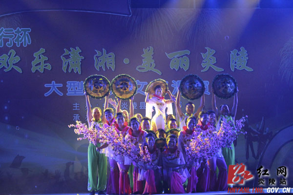“欢乐潇湘&middot;美丽炎陵”大型群众文艺汇演精彩上演