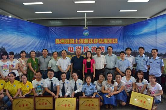 株洲县国土资源法律法规知识竞赛圆满收官