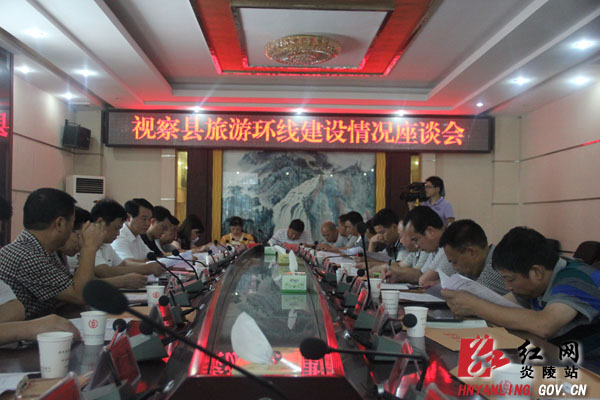 县政协组织政协委员视察旅游环线建设