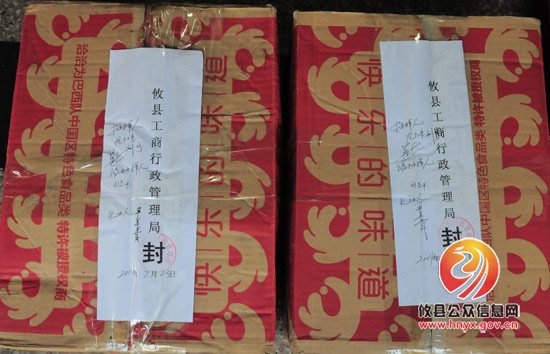 攸县工商局对全县儿童食品进行抽检