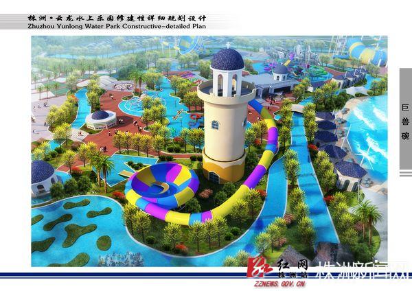 株洲云龙水上乐园项目年内试营业 票价不超过200元/图