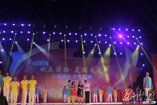 “欢乐潇湘&middot;美丽炎陵”大型群众文艺汇演精彩上演