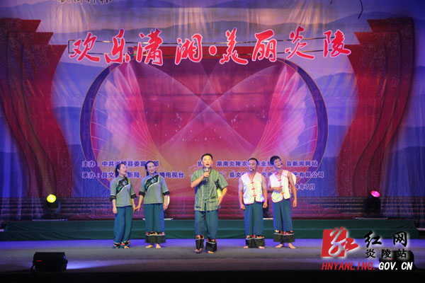 “欢乐潇湘&middot;美丽炎陵”大型群众文艺调演精彩纷呈