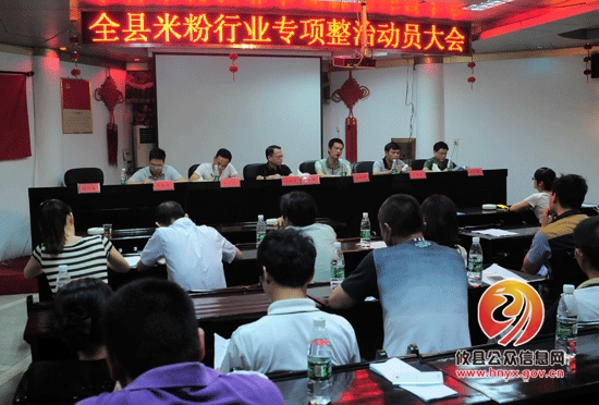 县质监局将出重拳整治米粉加工企业