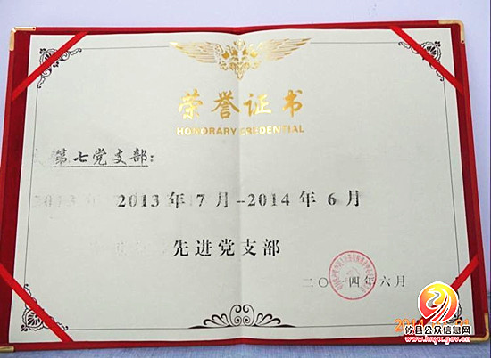 人民银行攸县支行党支部连续两年荣获先进