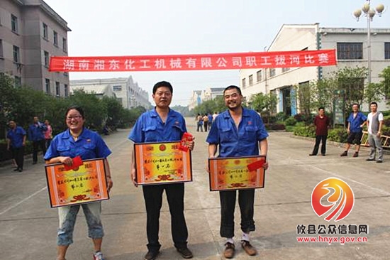 湘东化机厂举办2014年职工拔河大赛