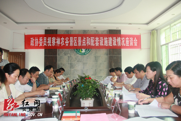 政协委员视察神农谷景区景点和配套设施建设情况
