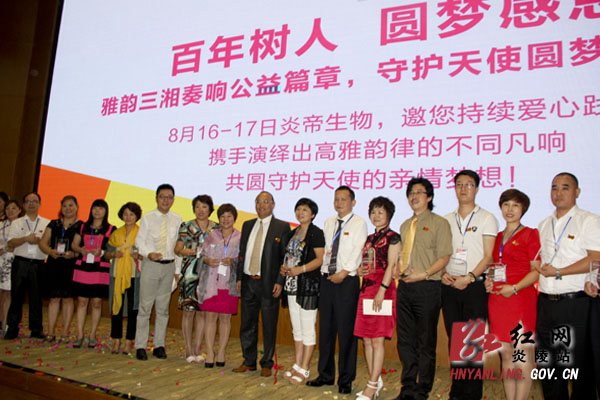 炎帝生物工程有限公司为留守儿童捐赠“爱心车票”