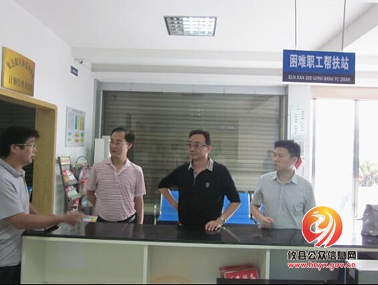 省市工会领导来攸县调研职工维权帮扶工作