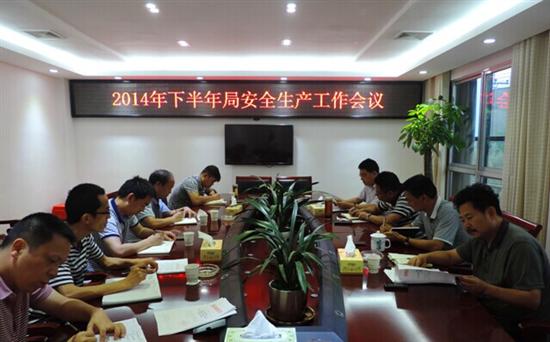 县住建局召开下半年安全生产工作会议
