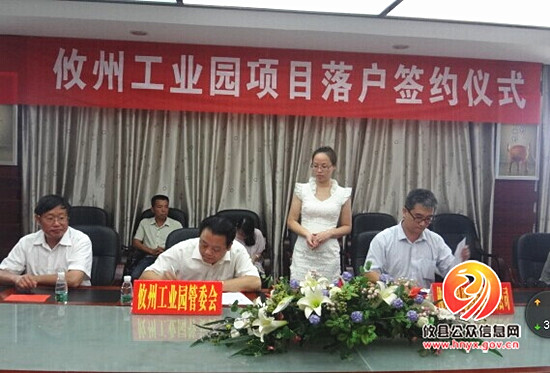 【工作动态】攸州工业园迎来项目签约丰收季